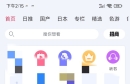 汤不热视频最新破解版9.9.9