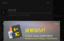 MT管理器破解版永久会员