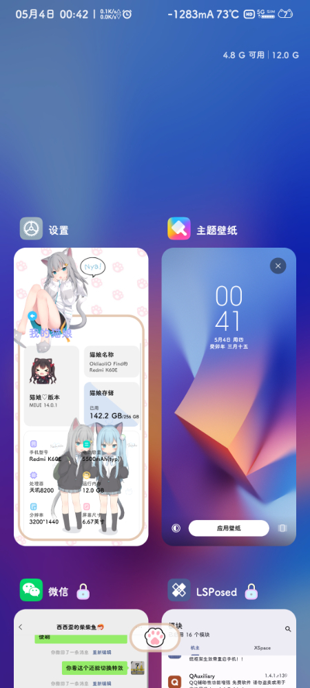 Screenshot_2023-05-04-00-42-17-405_com.miui.home.jpg