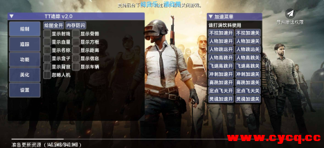 PUBG国体TT追踪2.0/3.42