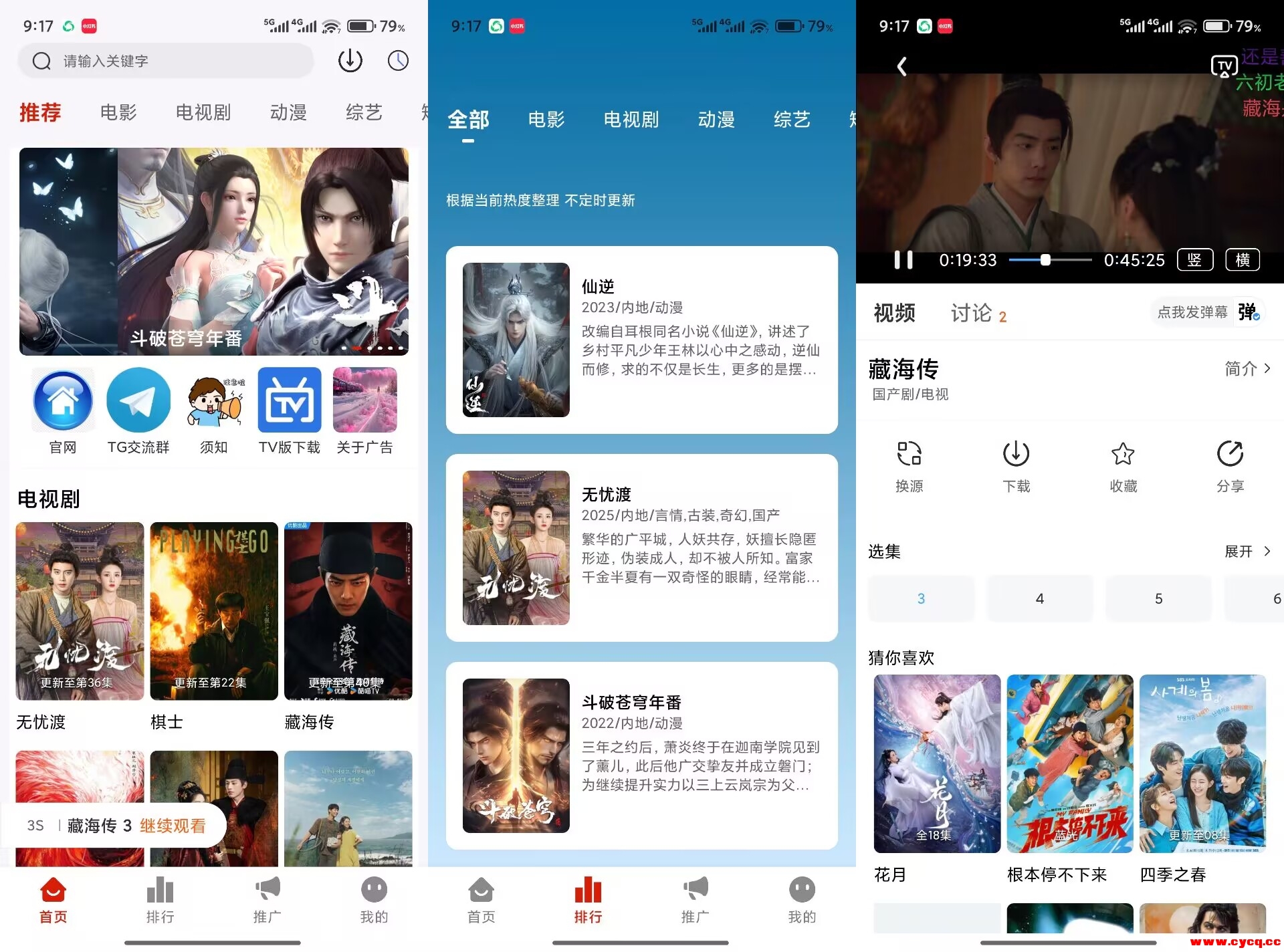 听小说V1.3.3 白嫖全网有声书