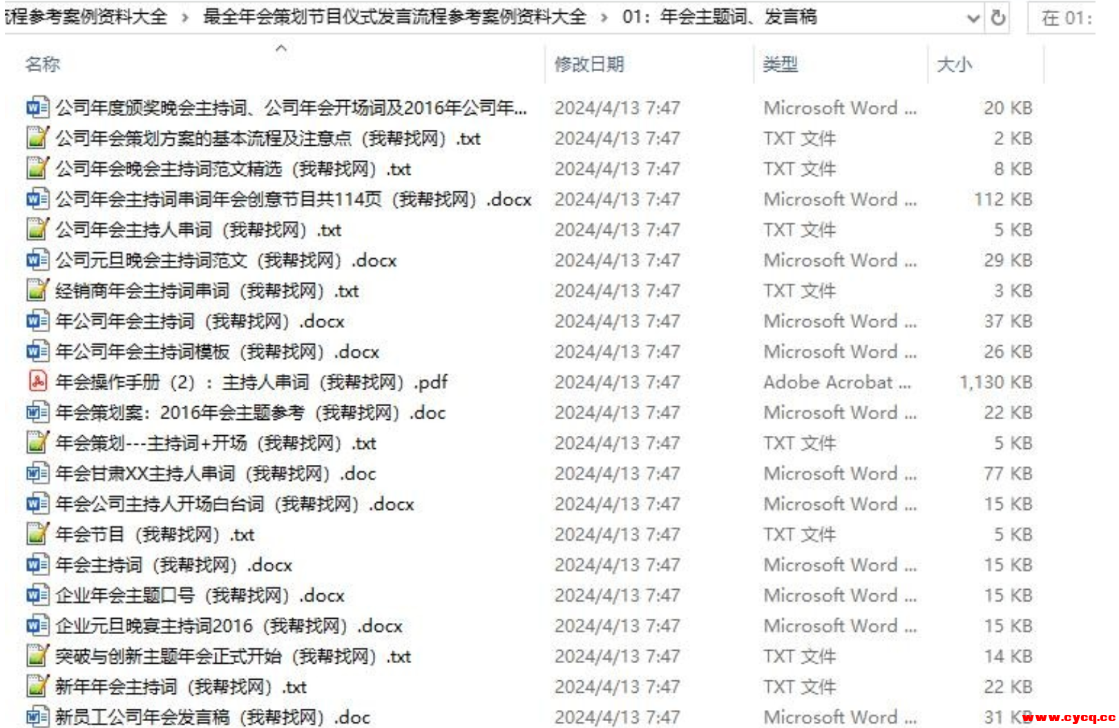 QQ20250723-082542.png